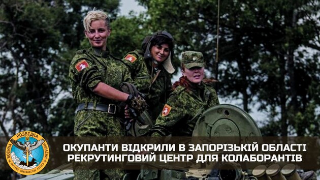 Россияне объявили набор коллаборантов