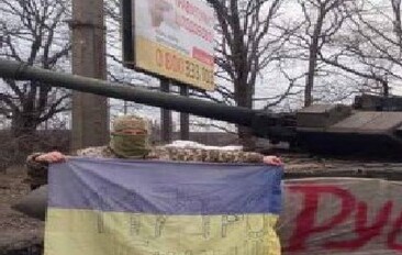 Ленд-лиз от России: ВСУ поделились фото 
