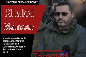 Израиль ликвидировал главаря южного крыла «Исламского Джихада»: из Сектора Газы отвечают обстрелами