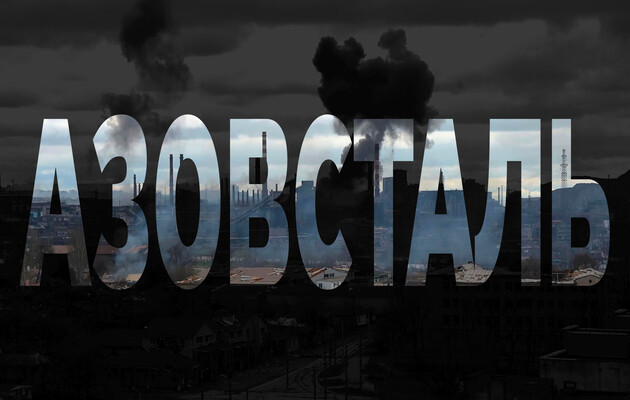 Страницу Ассоциации семей защитников "Азовстали" в Instagram удалили