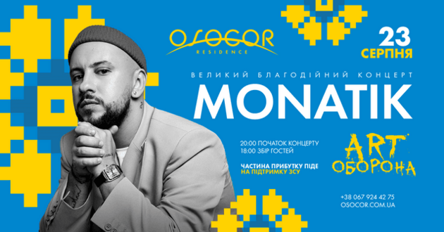 MONATIK проведе великий благодійний концерт у Києві