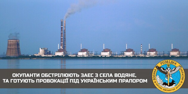 Россия готовит на ЗАЭС провокации