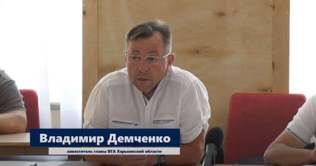 Демченко підозрюють у зраді
