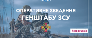 Враг ведет наступление на нескольких направлениях на Донбассе – Генштаб