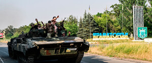 Вторжение РФ в Украину: карта боевых действий по состоянию на 16 августа