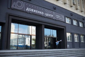 В Госкино подчеркивают, что не собираются ликвидировать Довженко-Центр