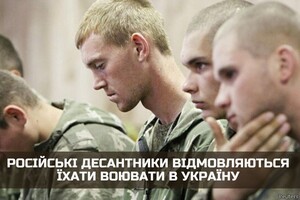Российские десантники отказываются ехать воевать в Украину - разведка
