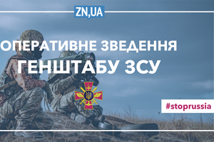 У россиян на юге одна атака с частичным успехом, еще одна неудачная – Генштаб 