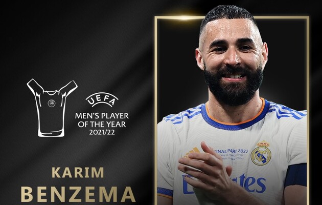 Бензема стал лучшим бомбардиром прошлого розыгрыша ЛЧ