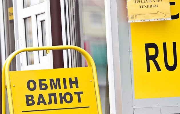 Готівка в обмінниках може подорожчати