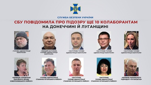 СБУ повідомила про підозру колаборантам