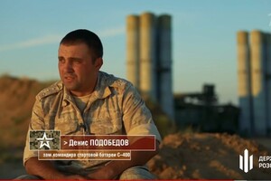 Перешли на сторону врага: ГБР показало фото предателей-военных из Крыма