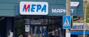 В Мелитополе часть магазинов уже перестала принимать гривню