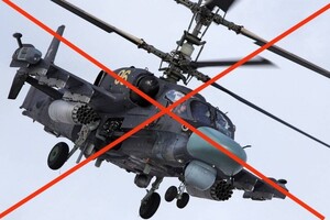 ВСУ уничтожили российский вертолет Ка-52 в Херсонской области