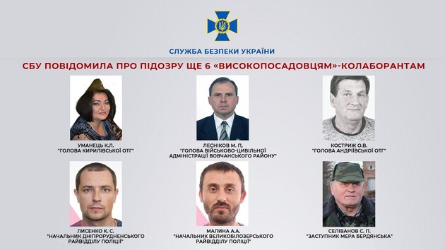 «Заступник мера Бердянська» і прихильниця «ЗНР»: ще шести колаборантам повідомили про підозру