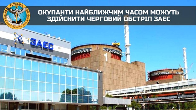 РФ готовит очередную провокацию на ЗАЭС