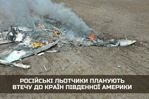 Разведка обнародовала список летчиков РФ, планирующих побег в страны Южной Америки