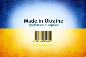 В Украине объявлен запуск официальной международной торговой площадки: 5 процентов отчисляется на восстановление Украины
