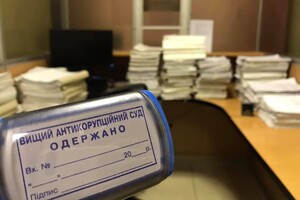ВАКС чаще оправдывает коррупционеров, чем другие суды Украины