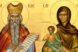 День Захарія та Єлизавети: історія свята