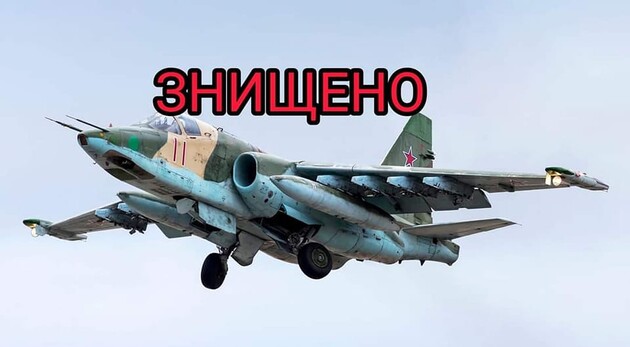 Українські військові збили ворожий Су-25, три безпілотники й крилату ракету