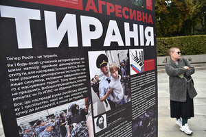 В Киеве открылась уличная выставка «Рашизм – это…»