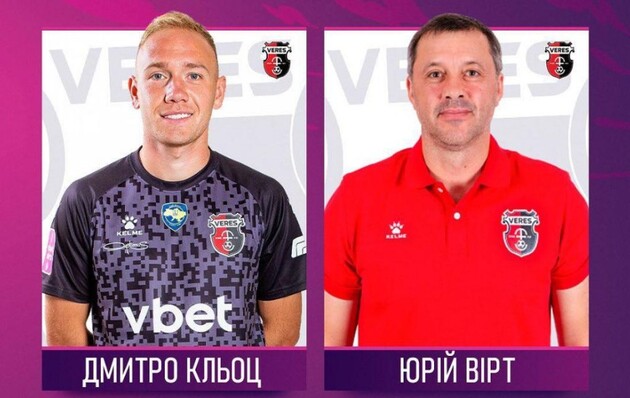 "Верес" одержал три победы при одном поражении