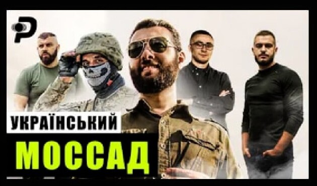 «Украинский Моссад» уже работает – ГУР Минобороны