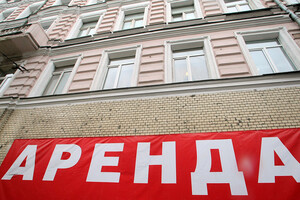 Ціни на оренду нерухомості в Києві після зростання знову впали на тлі погроз з РФ