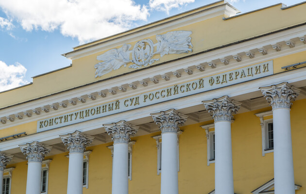 Конституційний суд Росії — пособник державного тероризму