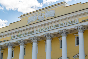 Constitutional Court of Russia, Accomplice of State Terrorism