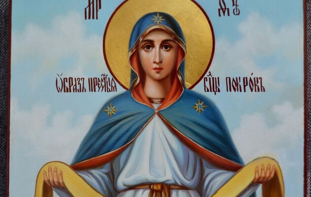 У день Покрови прийнято молитися Пресвятій Богородиці