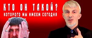 «Он ответит за свои слова» - сын президента Ичкерии отреагировал на заявления Кадырова о «джихаде» в Украине