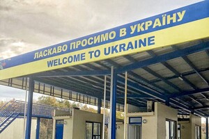 На кордоні України з Румунією відкривається новий пропускний пункт