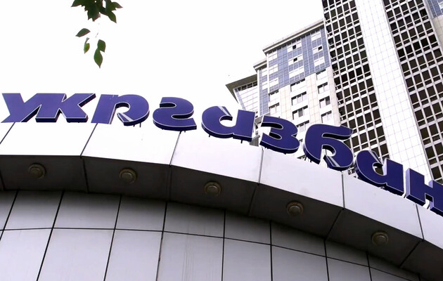 Бывшему чиновнику "Укргазбанка" назначили залог