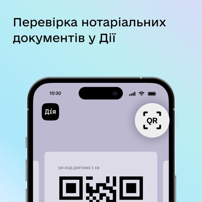 В Украине начали цифровизацию нотариальных услуг