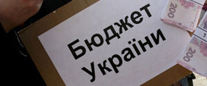Рада утвердила бюджет Украины на 2023 год