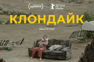 Український фільм «Клондайк» отримав чотири нагороди на фестивалі у Туреччині