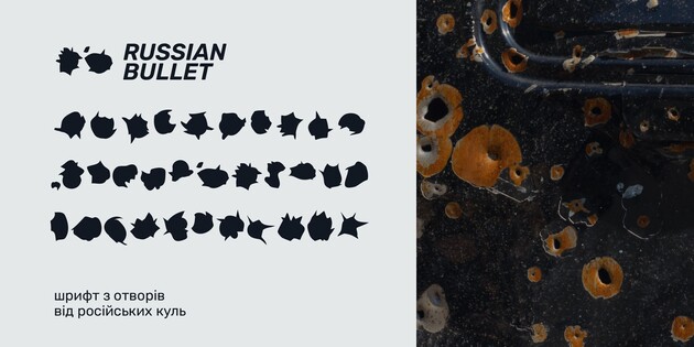 Шрифт створено з зображень отворів від російських куль