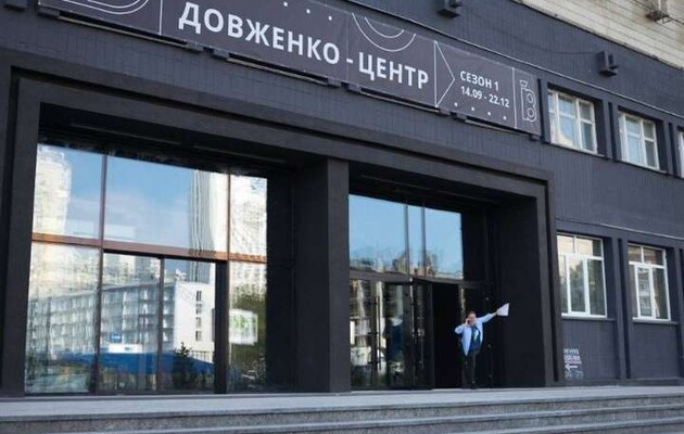 В Довженко-Центре проходят обыски