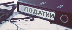 Депутати скасували пільги для грального бізнесу та сплату податків для волонтерів