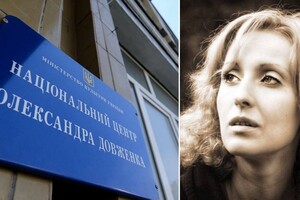 Кінологиня Каждан, що тимчасово очолювала Довженко-Центр, йде з посади 