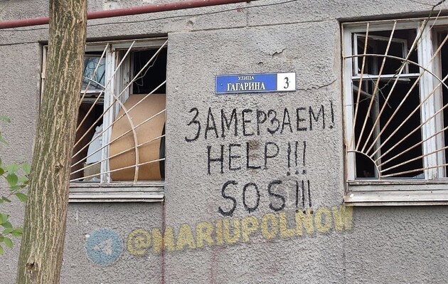 Маріуполь замерзає: люди у надписах на стінах благають про допомогу – Андрющенко