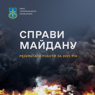 Прокуроры отчитались по расследованию дел Майдана