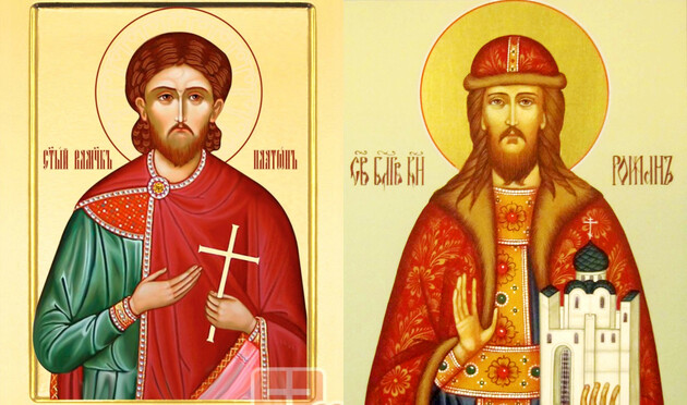 Платона та Романа вшановують 1 грудня