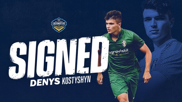 Костишин виступатиме у США