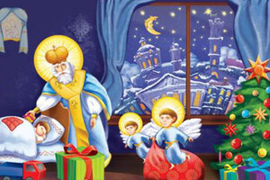 День святого Николая: поздравления и открытки