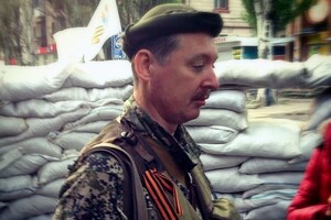Відвоювався: терорист Ігор Гіркін повернувся до Москви