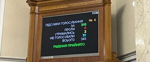 Рада ликвидировала Окружной административный суд Киева