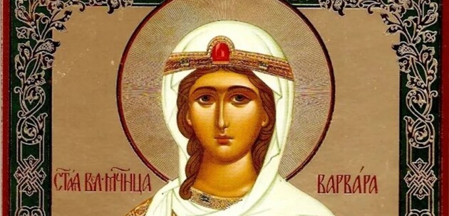 Святу Варвару вшановують 17 грудня
